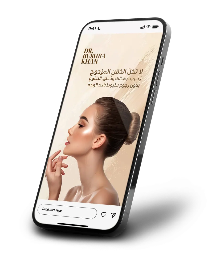 Dr. Bushra Khan story on a phone: a post about double chin treatment without face-lift threads