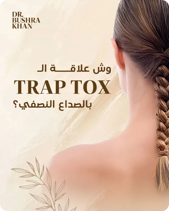 Dr. Bushra Khan post: Trap tox and migraine