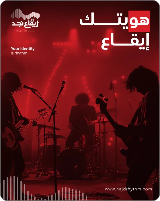 Najd Rhythm post: Your identity is rhythm