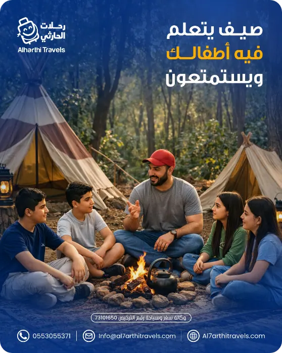 Alharthi Travels post: A summer your kids learn from