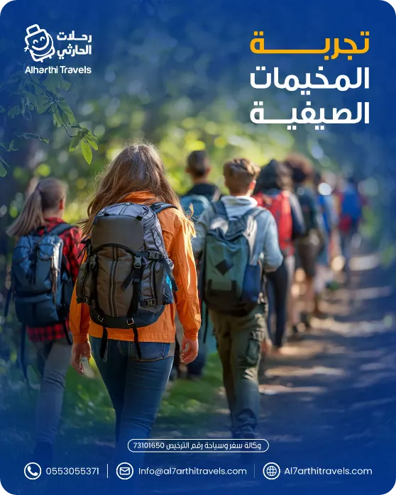 Alharthi Travels post: The summer camp experience
