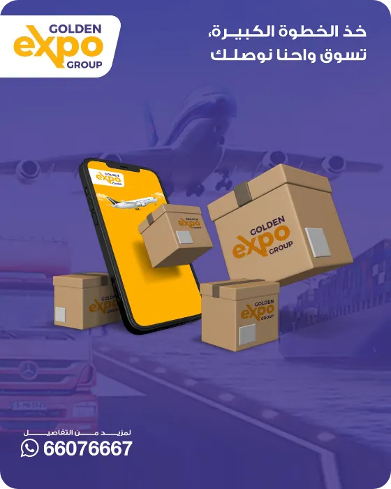 Golden Expo Group post: Take the big step, shop online