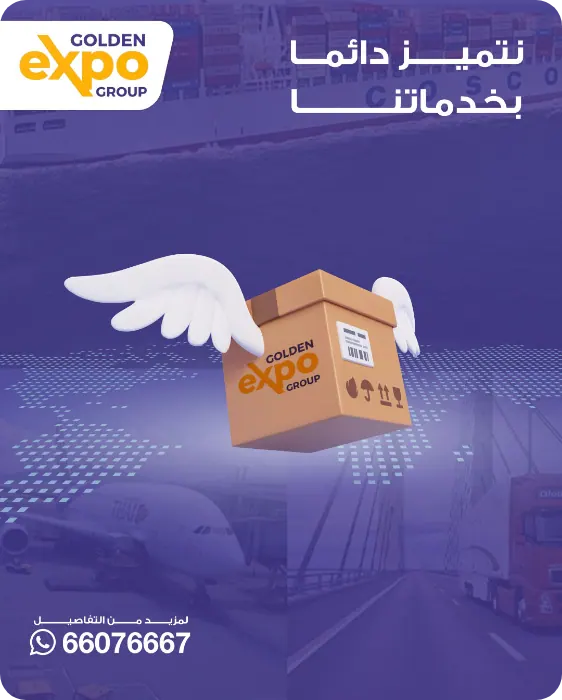 Golden Expo Group post: Always ahead on service