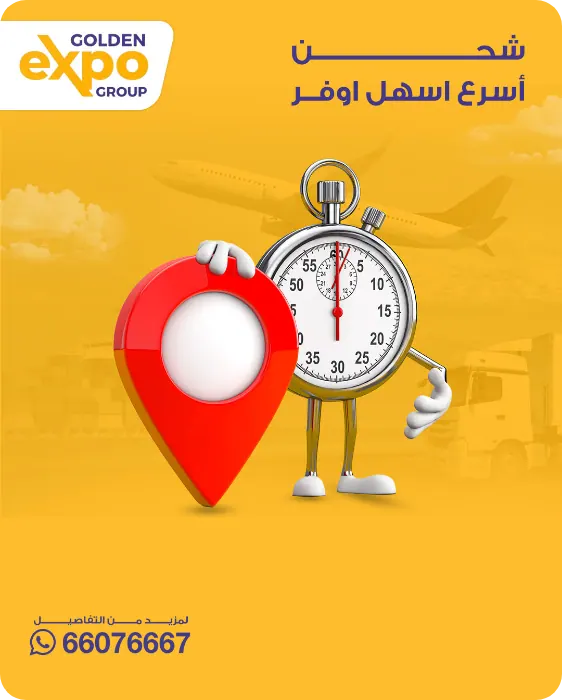 Golden Expo Group post: Shipping: faster, easier, cheaper