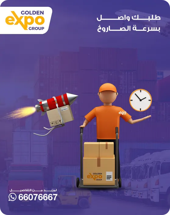 Golden Expo Group post: Your order arrives rocket fast