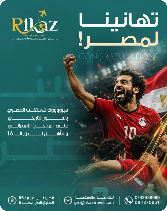 Rikaz Travel post: Congratulations, Egypt