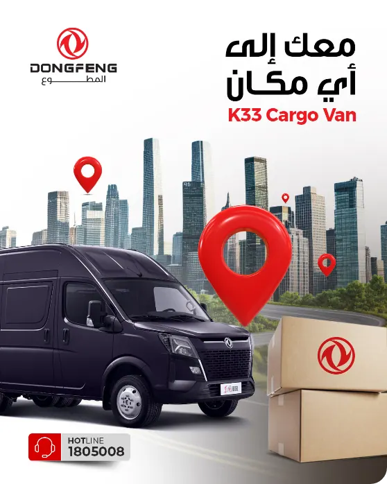 Dongfeng post: K33 cargo van