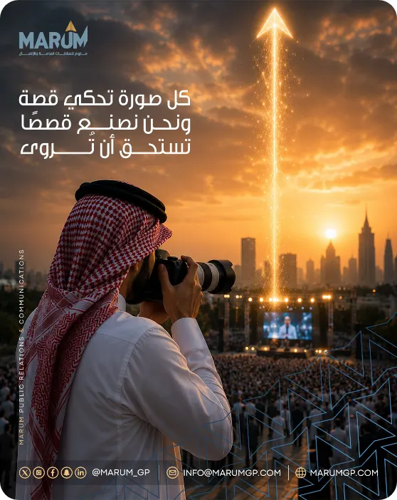 Marum post: Every picture tells a story